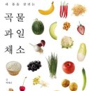 곡물백과