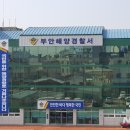 고창해양안전레져