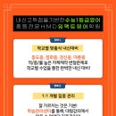 임팩트학원 - 의정부시 평화로202번길 14 | 임팩트학원