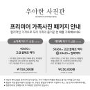 우아한사진관서울
