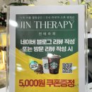 명지사 | 명지마사지 추천, 진테라피 솔직후기