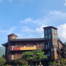 산사랑마음정원