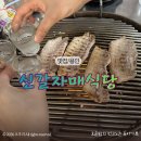 신갈어린이집 | 용인 기흥구 맛집 신갈자매식당｜삼겹살에 소주 5병 순삭한 신갈 로컬 찐맛집 후기