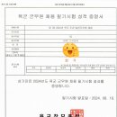 육군군수사령부 | 육군 군무원 7급 군수 직렬 필기시험 후기