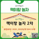 책이랑 놀자 이미지