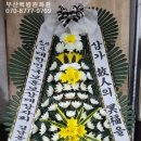 개금화원