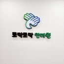 토닥토닥 | 포항 오천 토닥토닥 안마원 수기마사지 체험후기🌿
