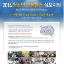 멘탈헬스