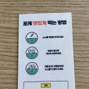 포케올데이 문정점