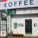 공단24시 무인카페