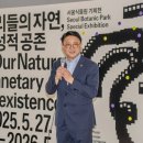 동서울식물원