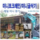 제일미니중기 이미지