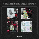 나만의 지우개 디자인 스탬프 만들기 이미지