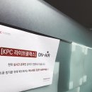 한국생산성본부(원격)