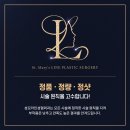 성모라인성형외과의원