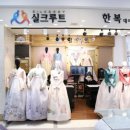 효성실크