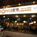 킹콩부대찌개(북정점) 이미지