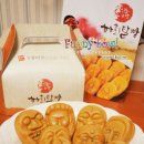 빵빵빵