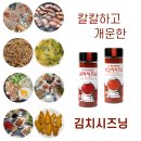시즈닝 이미지