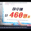 （주）코니텍스