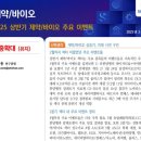[펩트론] 주말 주절주절 23... (feat : 봄과 함께 L/O도 함께)
