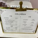 캣 팰리스 이미지