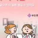 부천맘편한외과의원 이미지