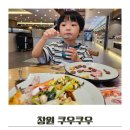시티세븐 | 창원뷔페 쿠우쿠우 창원시티세븐맛집 후기