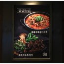 신흥생고기 - 강동구 양재대로89길 16 | 신흥생고기