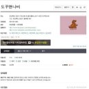 도꾸앤나비 이미지
