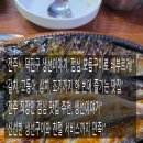 덕진-127 | 전주시 덕진구 생선이야기 방문