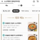 소소떡볶이경희궁 이미지