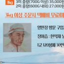 남평민물장어 이미지
