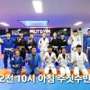 주짓수 이미지