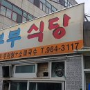선지국전문 이미지
