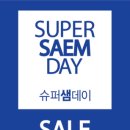 새생활슈퍼 이데일리
