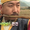 [동영상]조선의 비밀병기, 편전-헤리티지채널(문화재청) 이미지