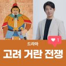 고려캐스팅