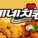 네네치킨 중앙점 이미지