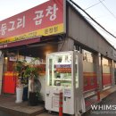 운정막창 이미지