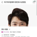 머리 잘 헤어 | [동탄] 염색 잘하는 동탄 미용실 ‘여기머리잘헤어’ 솔직후기