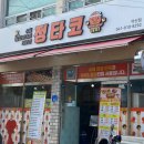 정타코 이미지