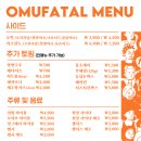 오므파탈 이미지