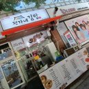 금릉역 | 파주 금릉역 최근 오픈한 &#39;전가네 김밥&#39; 솔직 후기. (내돈내산)