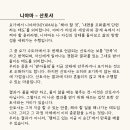 산토샤