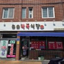 웅촌목욕탕 이미지