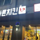 맘스터치풍납점 이미지