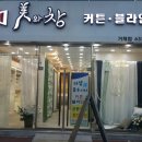 파스쿠찌거제하청점