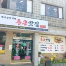 케이티 김해지사 이미지