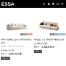 서정약국 | [공지] [신혼가구] 에싸(ESSA) 카리브, 롯데백화점 잠실점 2월 프로모션 구매후기